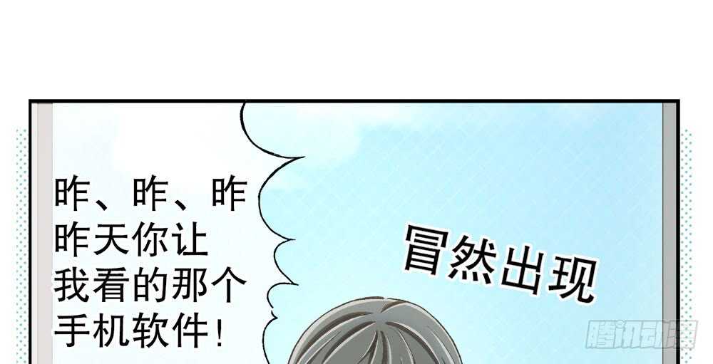 《对你唯命是从》35.害羞 第13页