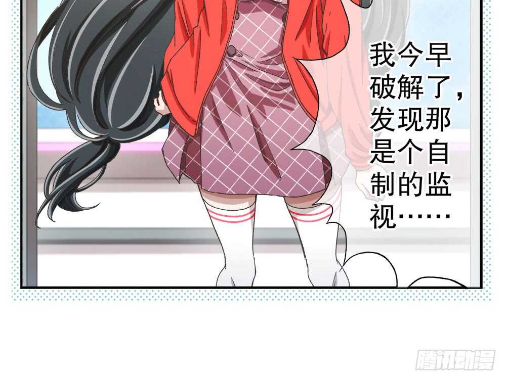 《对你唯命是从》35.害羞 第15页