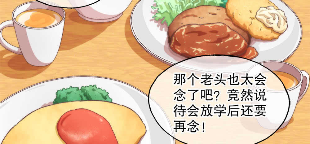 《对你唯命是从》35.害羞 第20页