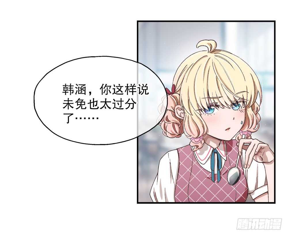 《对你唯命是从》35.害羞 第23页