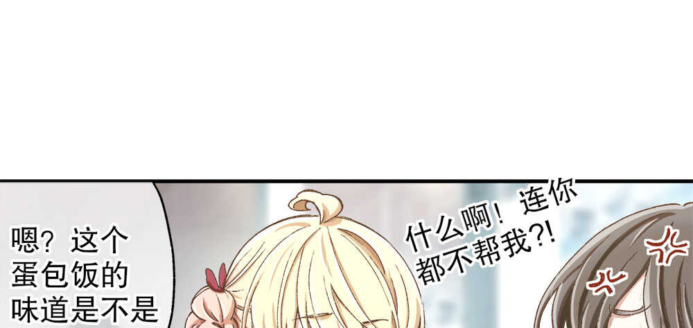 《对你唯命是从》35.害羞 第24页