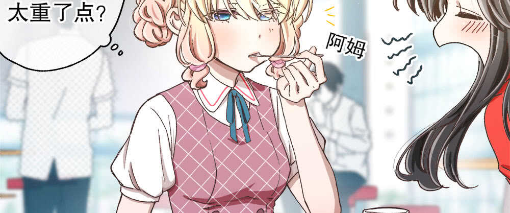 《对你唯命是从》35.害羞 第25页