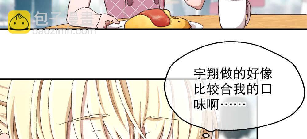 《对你唯命是从》35.害羞 第26页