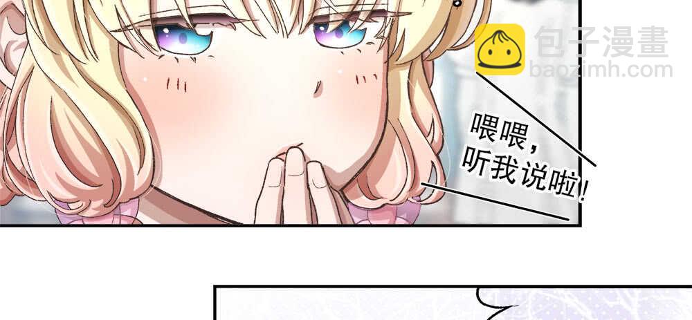 《对你唯命是从》35.害羞 第27页