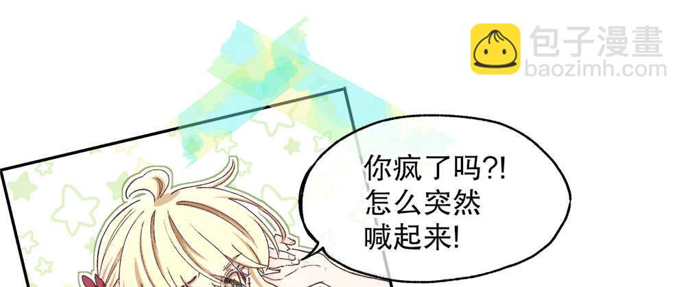 《对你唯命是从》35.害羞 第29页