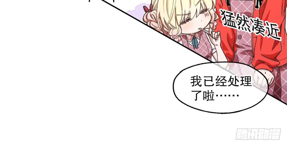 《对你唯命是从》35.害羞 第32页