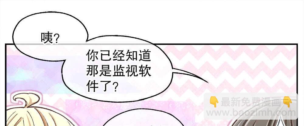 《对你唯命是从》35.害羞 第33页