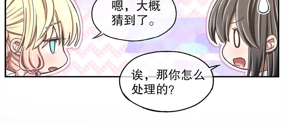 《对你唯命是从》35.害羞 第34页