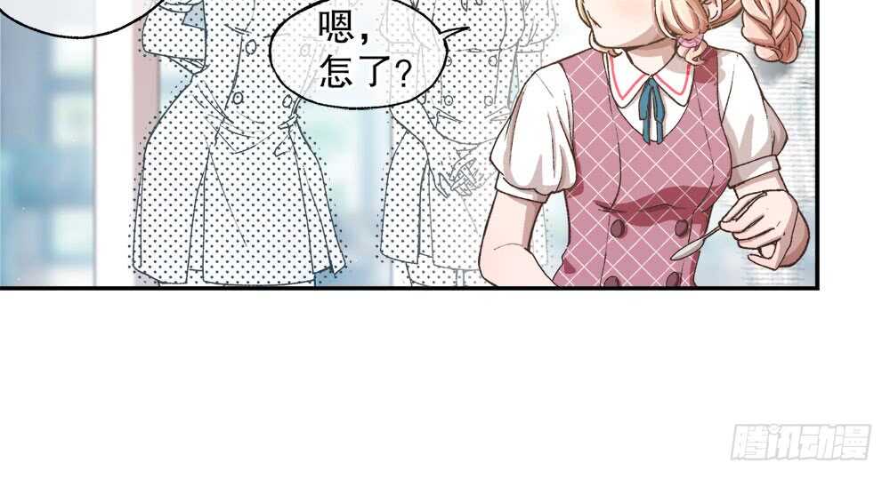 《对你唯命是从》35.害羞 第43页