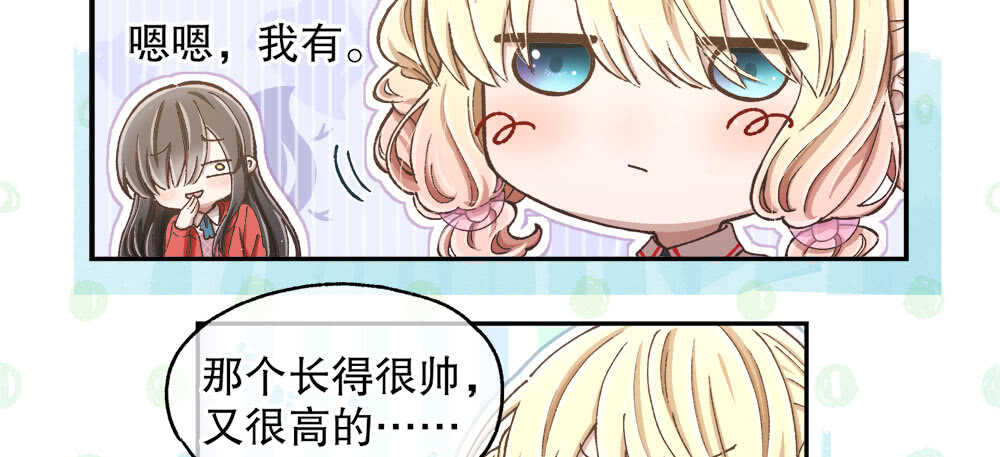 《对你唯命是从》35.害羞 第46页