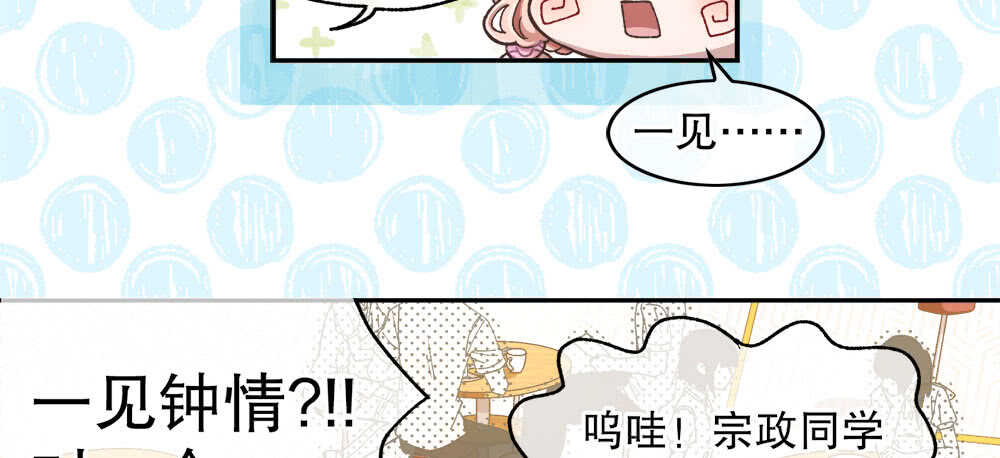 《对你唯命是从》35.害羞 第48页