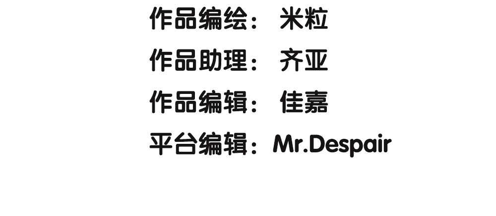 《对你唯命是从》35.害羞 第4页