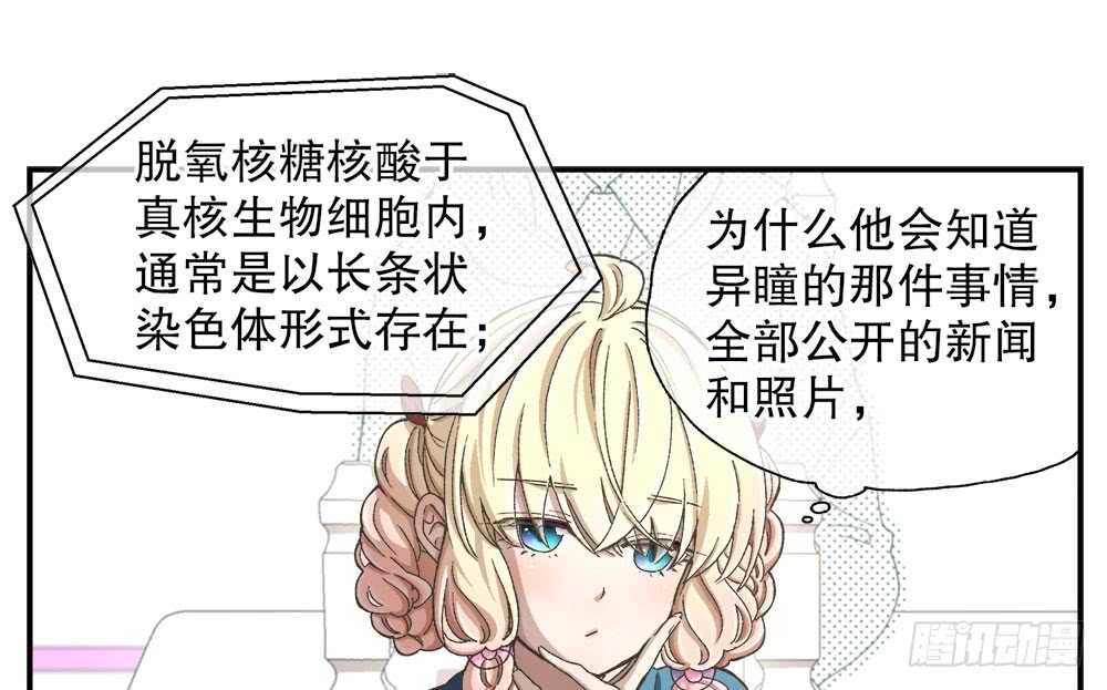 《对你唯命是从》35.害羞 第6页