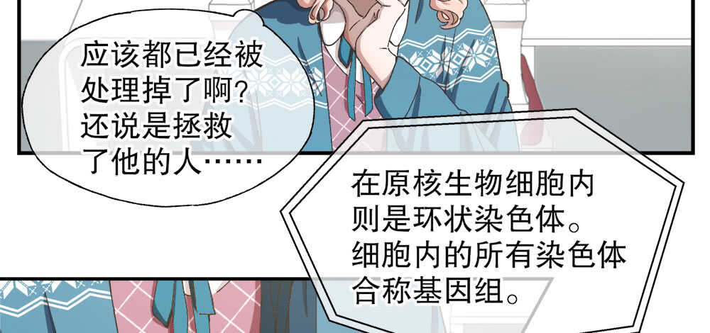 《对你唯命是从》35.害羞 第7页