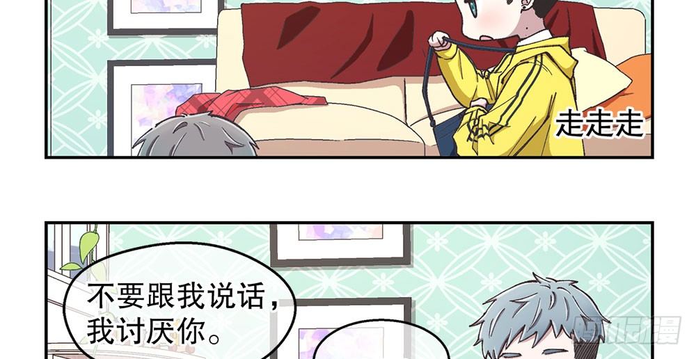《对你唯命是从》春节番外（上） 第21页