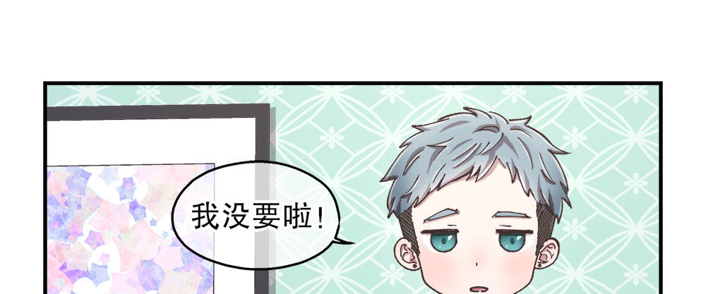 《对你唯命是从》春节番外（上） 第24页