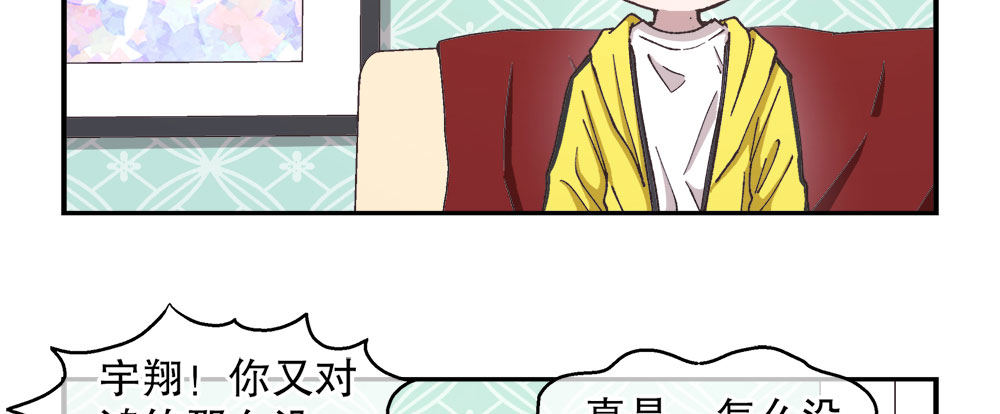 《对你唯命是从》春节番外（上） 第25页