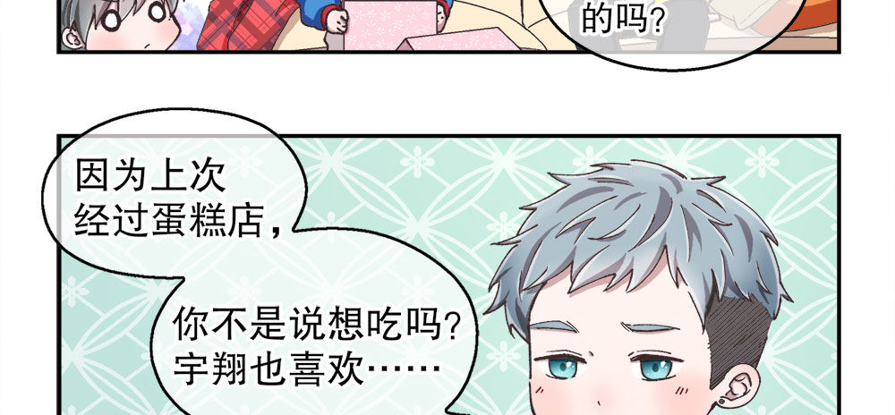 《对你唯命是从》春节番外（上） 第33页