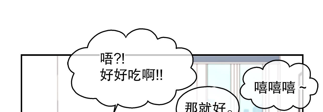 《对你唯命是从》春节番外（上） 第39页