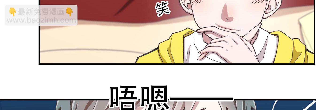《对你唯命是从》春节番外（上） 第44页