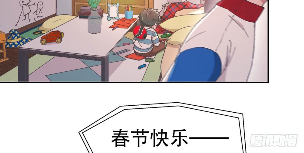 《对你唯命是从》春节番外（上） 第4页