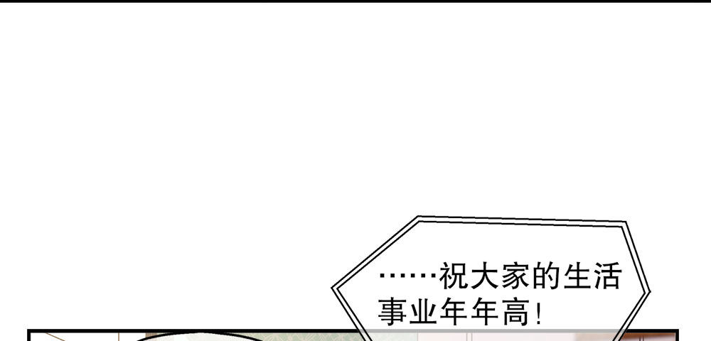《对你唯命是从》春节番外（上） 第6页