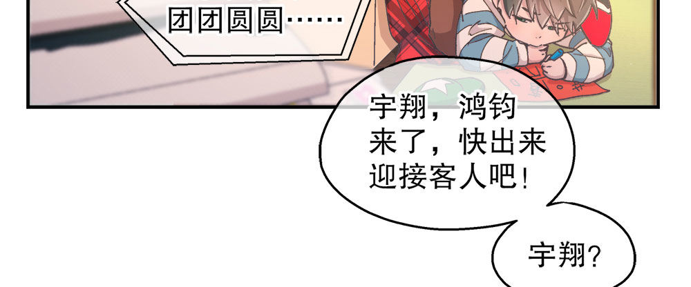 《对你唯命是从》春节番外（上） 第8页