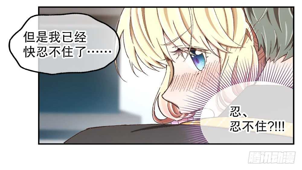 《对你唯命是从》36.我的思念 第11页