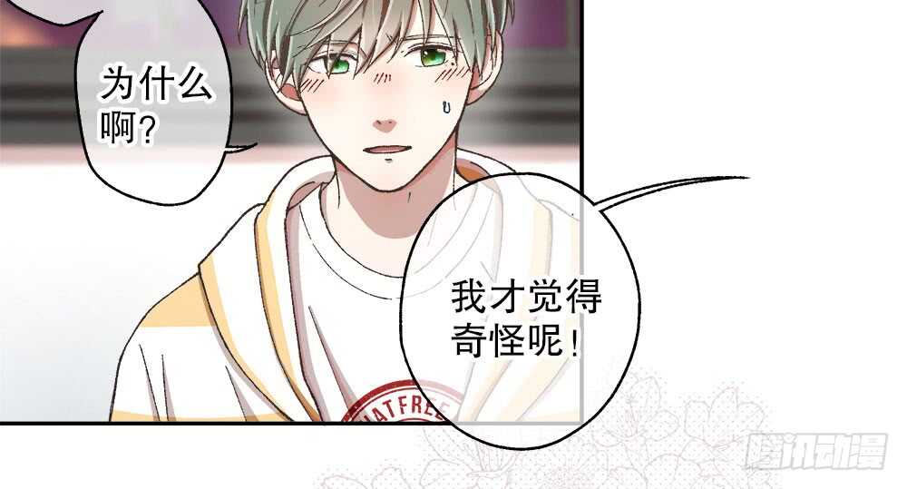 《对你唯命是从》38.迟钝 第12页