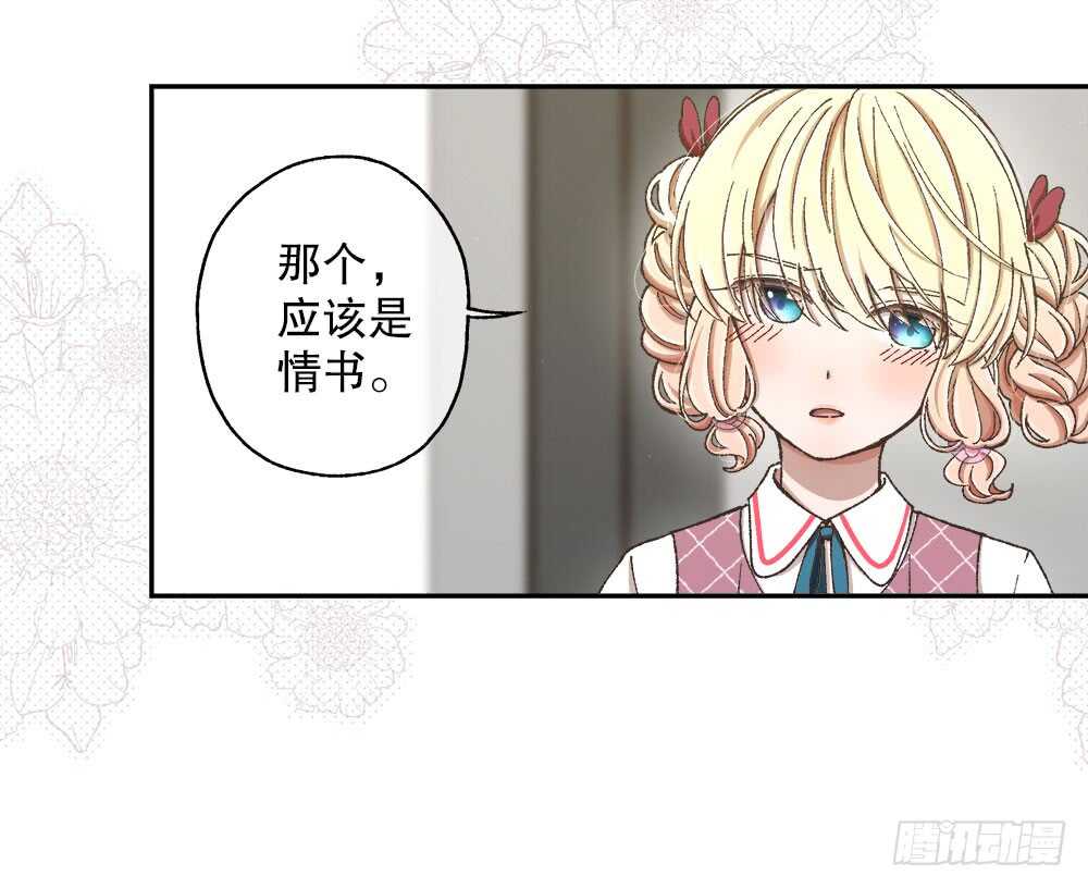 《对你唯命是从》38.迟钝 第13页