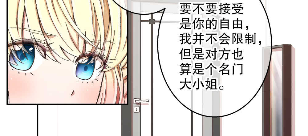 《对你唯命是从》38.迟钝 第15页