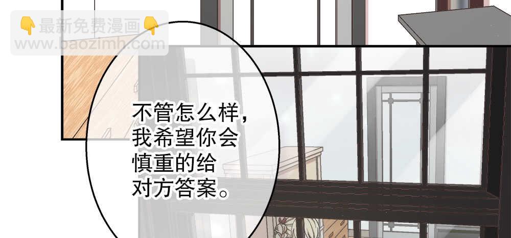 《对你唯命是从》38.迟钝 第16页