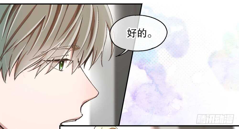 《对你唯命是从》38.迟钝 第18页
