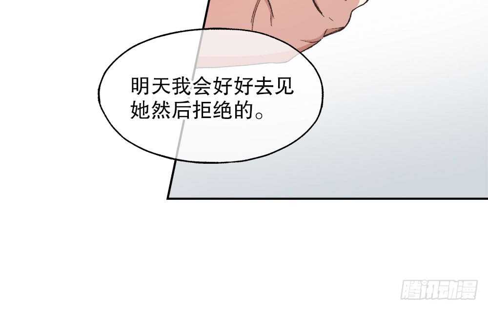 《对你唯命是从》38.迟钝 第23页