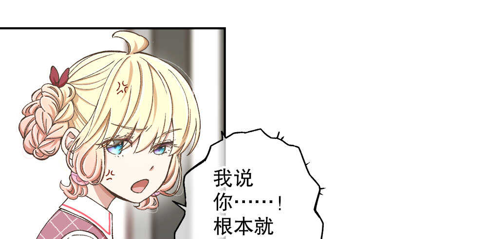 《对你唯命是从》38.迟钝 第24页