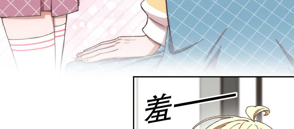 《对你唯命是从》38.迟钝 第31页