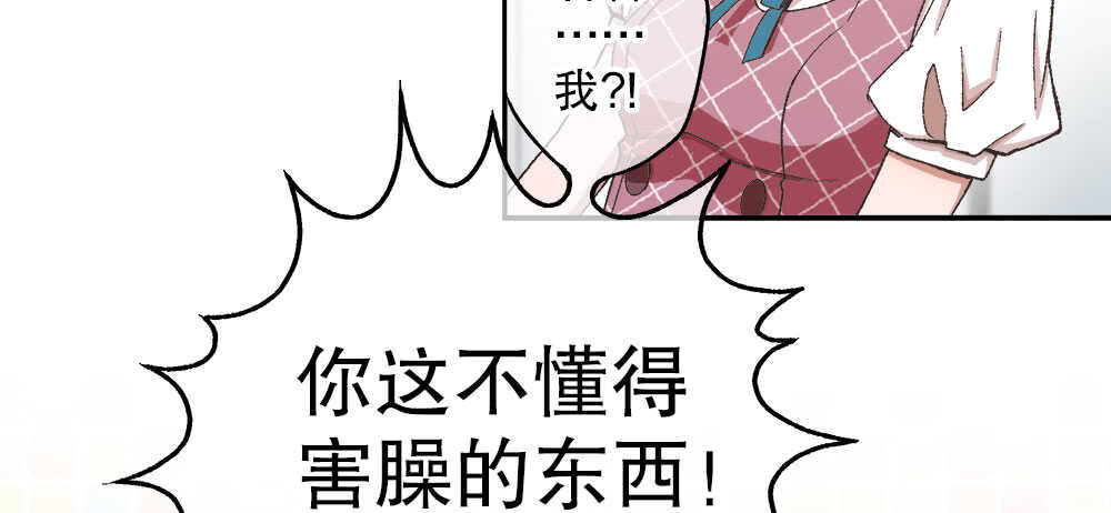 《对你唯命是从》38.迟钝 第33页