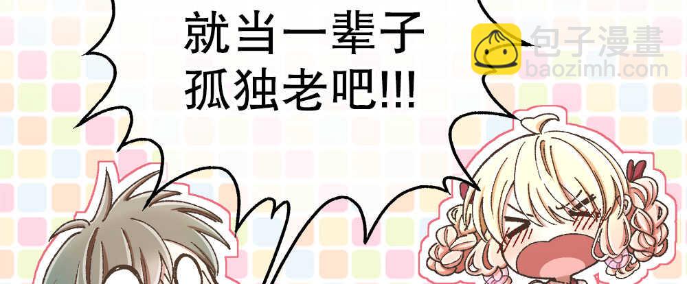 《对你唯命是从》38.迟钝 第34页
