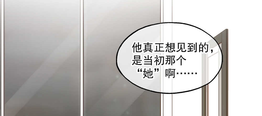《对你唯命是从》38.迟钝 第48页