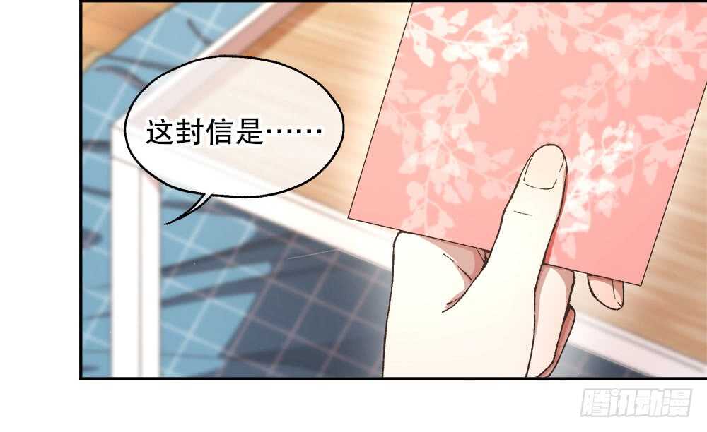 《对你唯命是从》38.迟钝 第7页