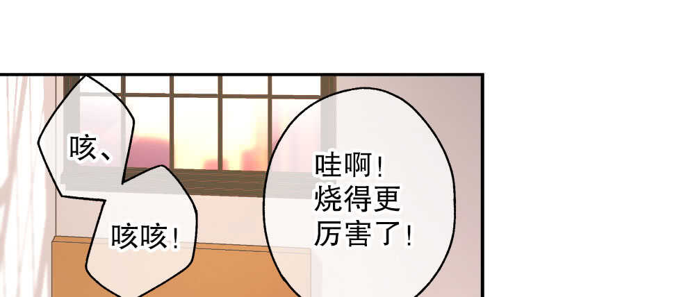 《对你唯命是从》37.心理的位子 第14页