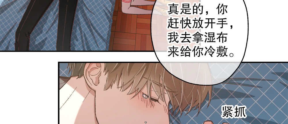 《对你唯命是从》37.心理的位子 第16页