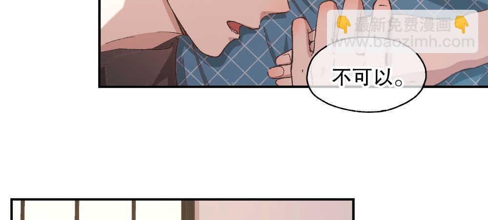 《对你唯命是从》37.心理的位子 第17页