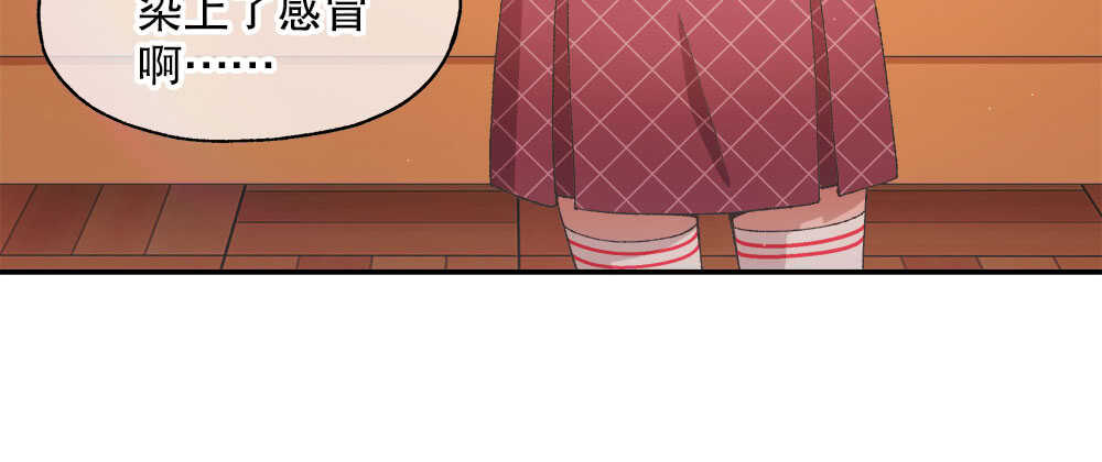 《对你唯命是从》37.心理的位子 第24页
