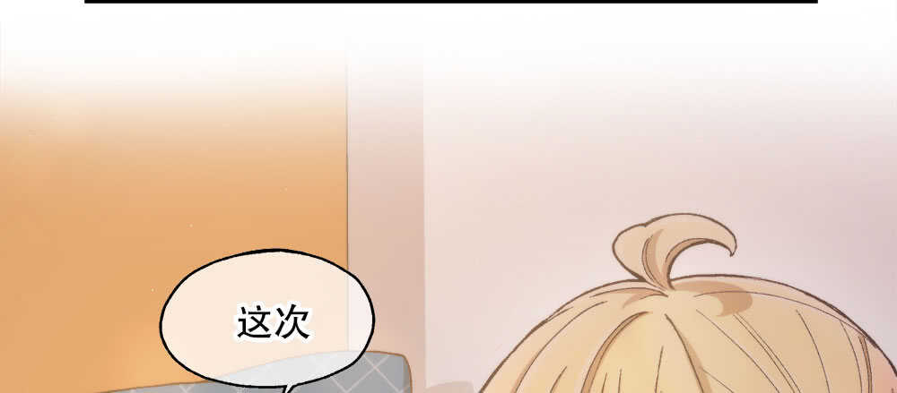 《对你唯命是从》37.心理的位子 第26页