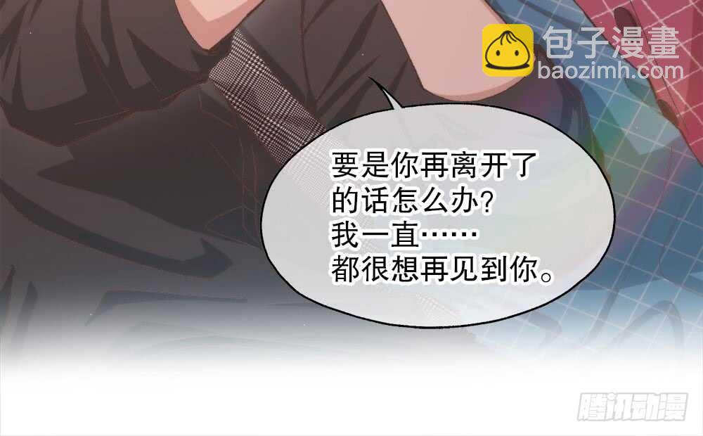 《对你唯命是从》37.心理的位子 第29页