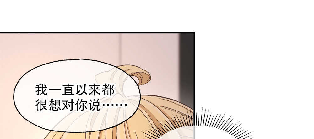 《对你唯命是从》37.心理的位子 第33页
