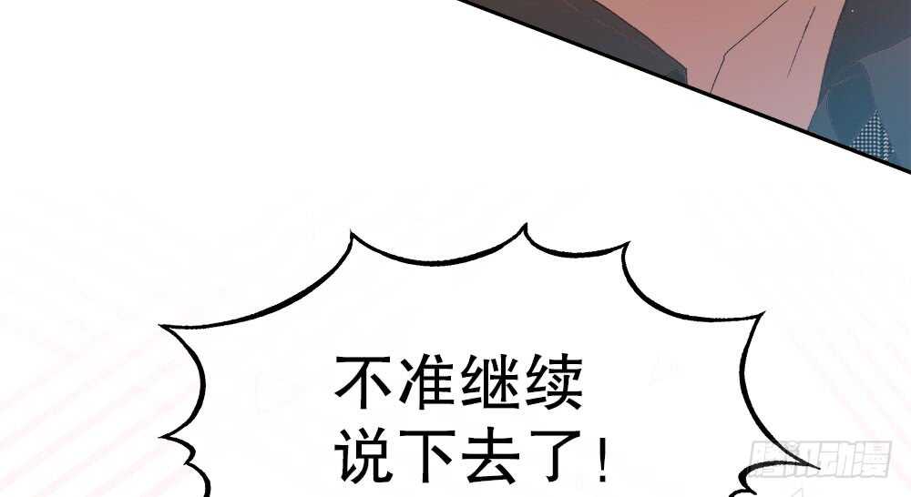 《对你唯命是从》37.心理的位子 第37页