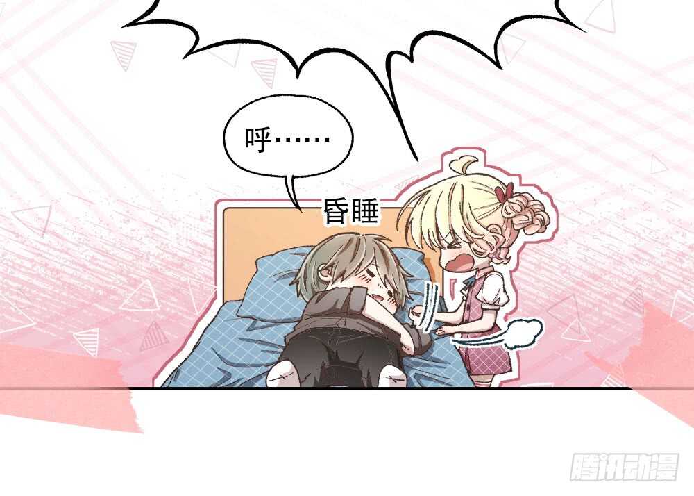 《对你唯命是从》37.心理的位子 第38页
