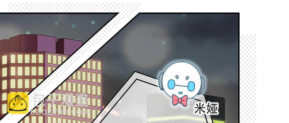 《对你唯命是从》37.心理的位子 第44页